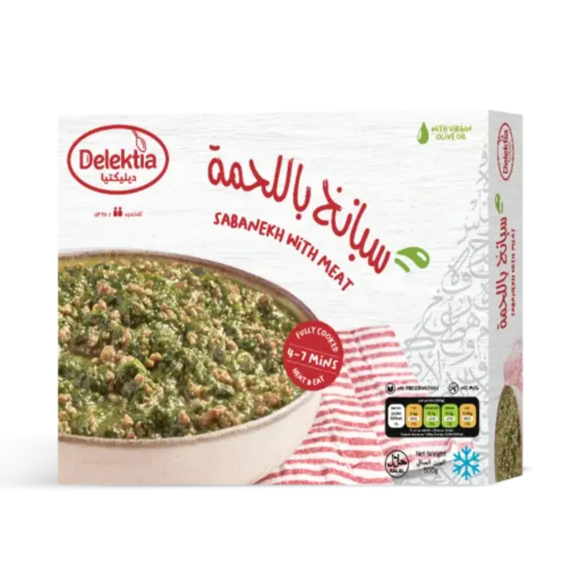 Picture of Sbanekh With Meat 500g