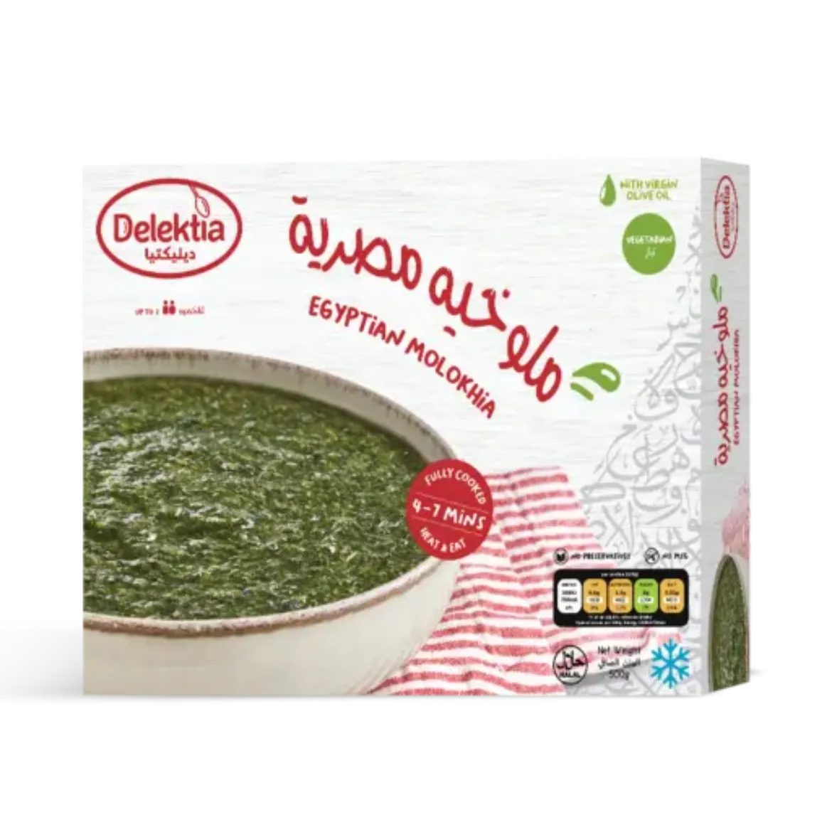 Picture of Egyptian Molokhia 500g